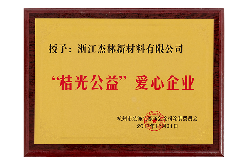 榮譽資質(zhì)